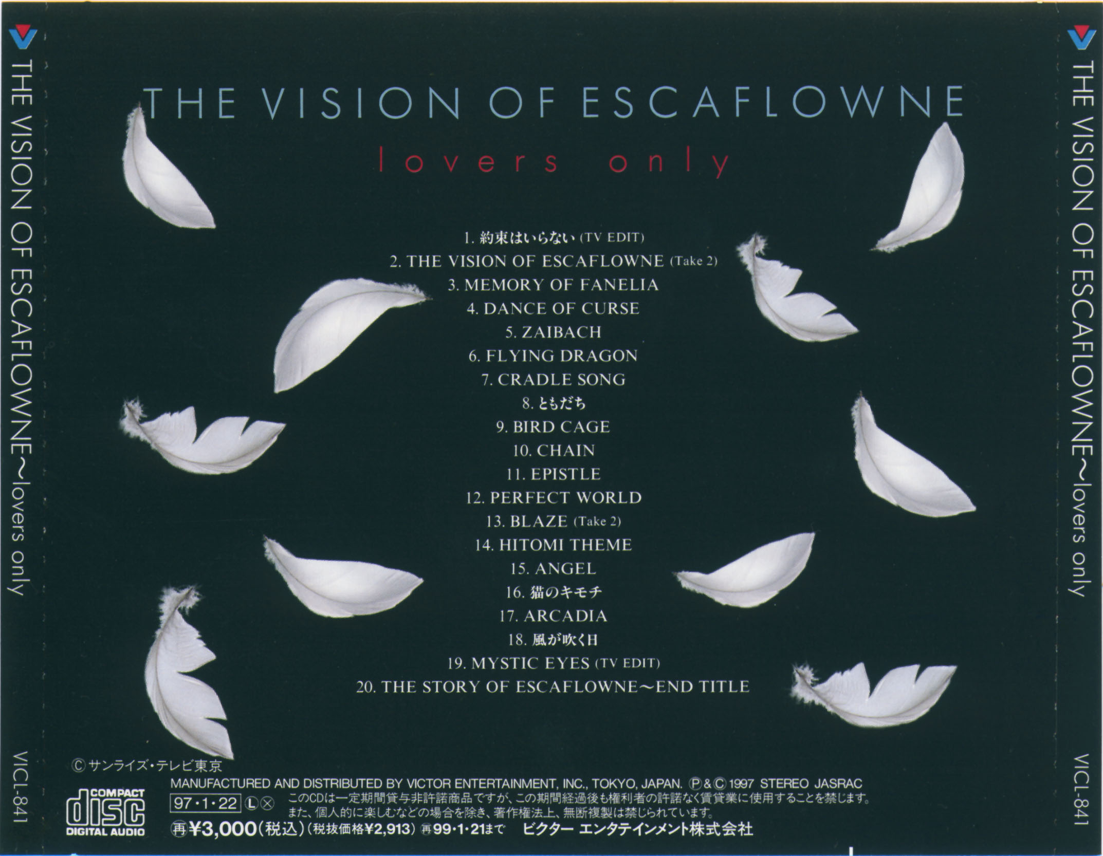 Otaku Gallery  / Anime e Manga / Tenkuu No Escaflowne / Cover / Cover CD / 04_back.jpg